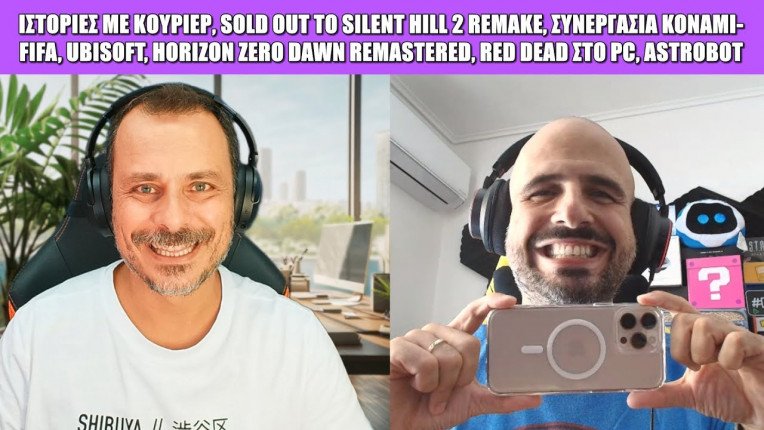 Gametech Playground Ep59: To ελληνικό sold out του Silent Hill 2 και η συνεργασία Konami-FIFA