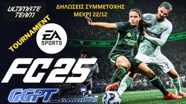 Τουρνουά EA Sports FC 25 από το Greek Game Pass Tournaments